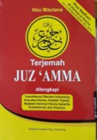 Image of Terjemah Juz 'Amma